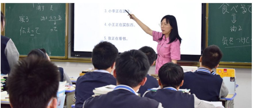 日语班课堂