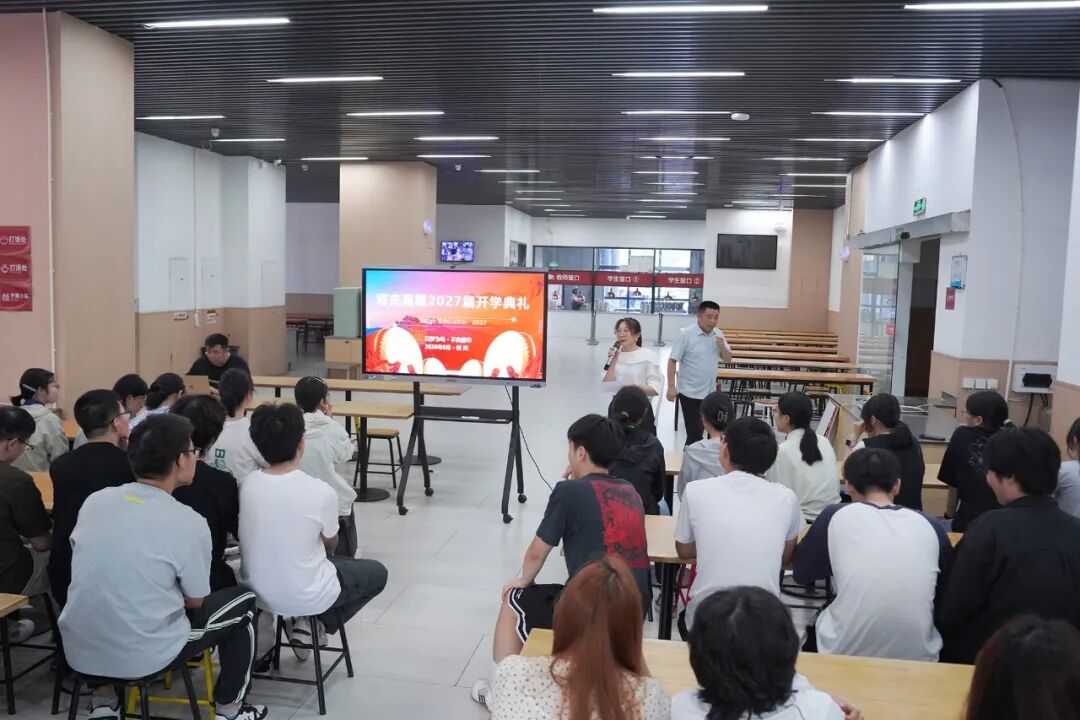 塔夫高复27届开学仪式暨26届表彰会