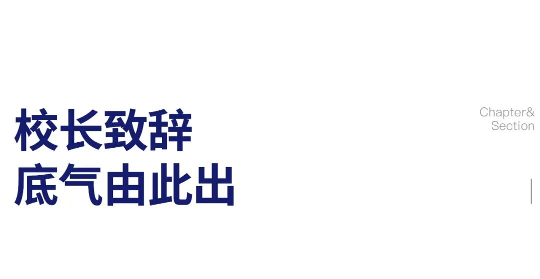 塔夫高复27届开学仪式暨26届表彰会