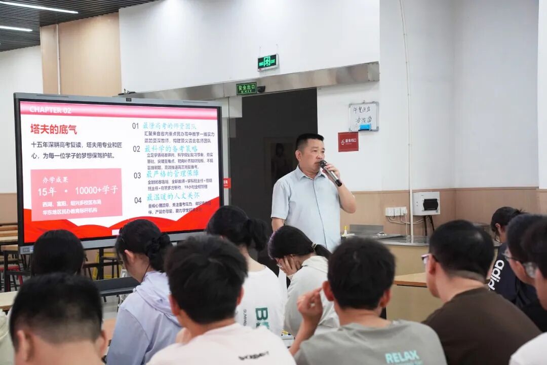 塔夫高复27届开学仪式暨26届表彰会