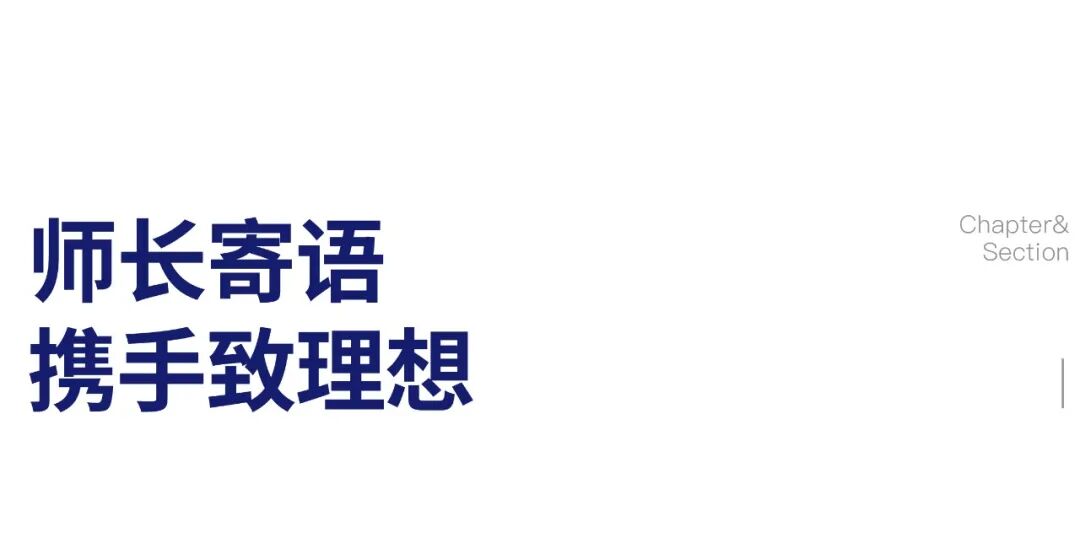 塔夫高复27届开学仪式暨26届表彰会