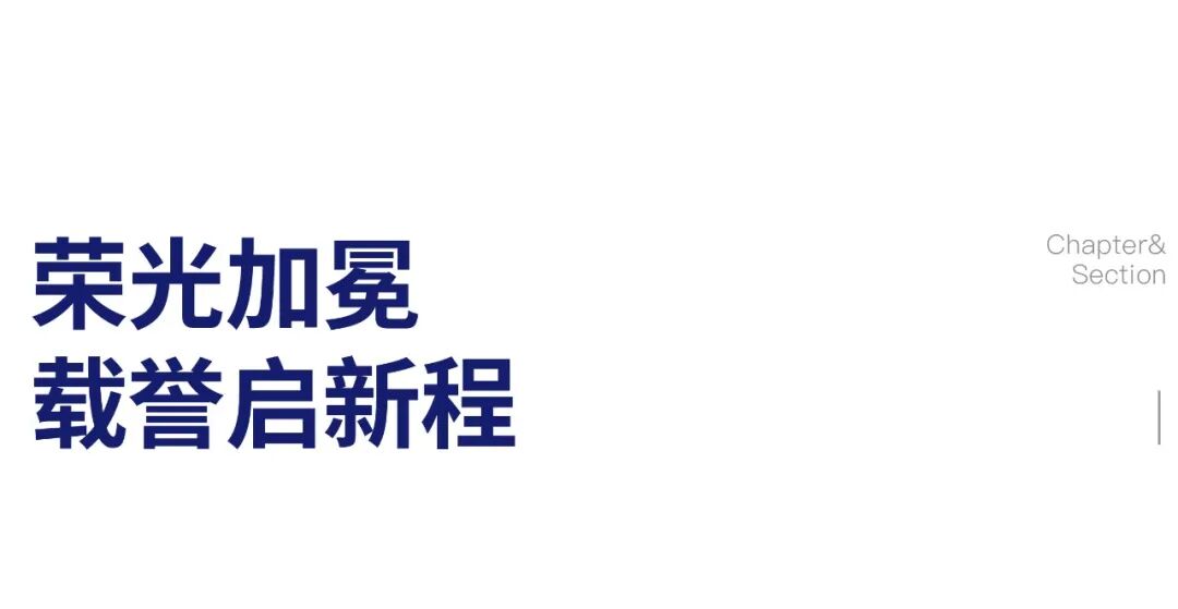 塔夫高复27届开学仪式暨26届表彰会